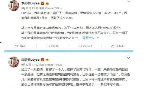 九月娱乐圈吃瓜事件